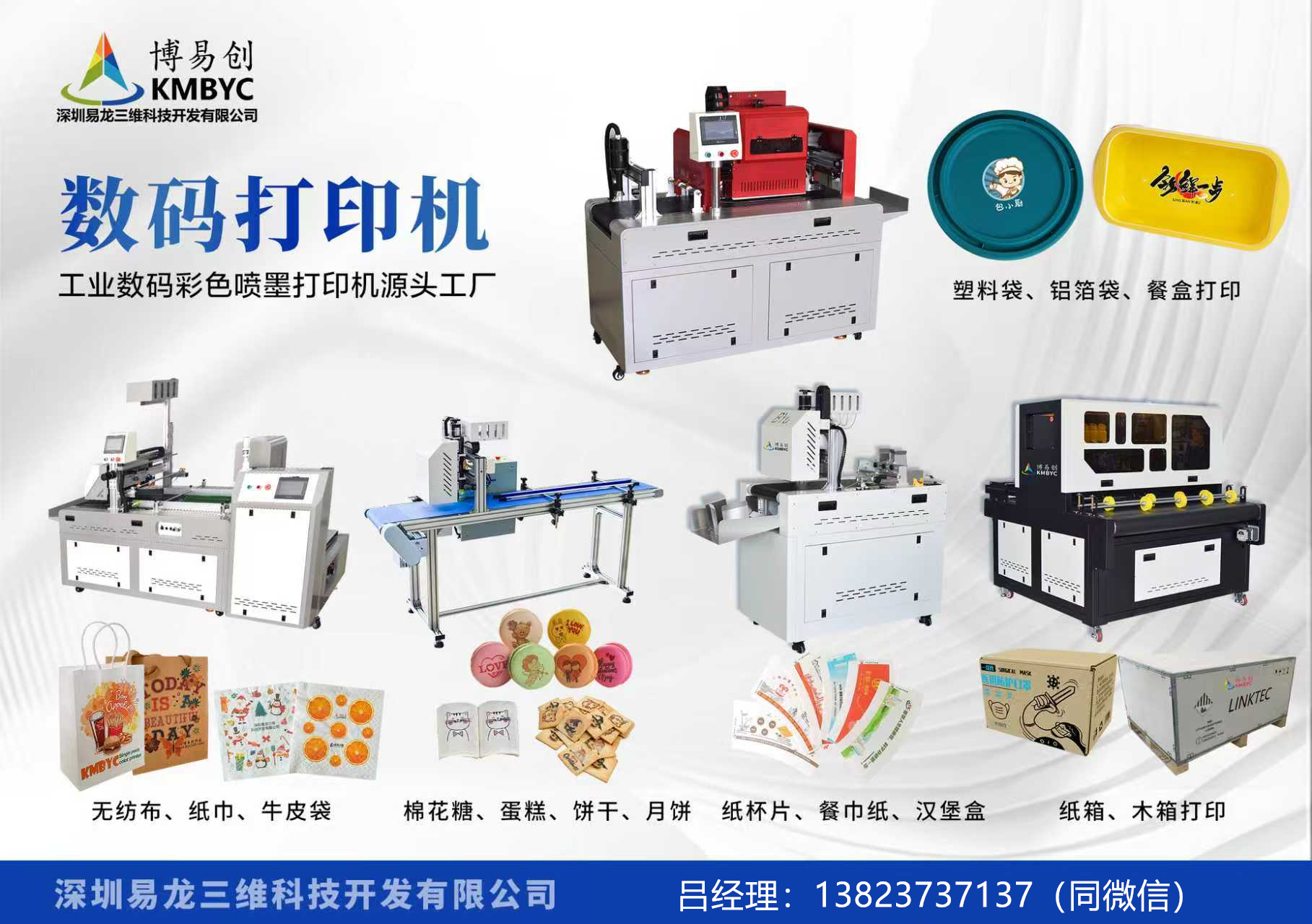 陕西博易创科技