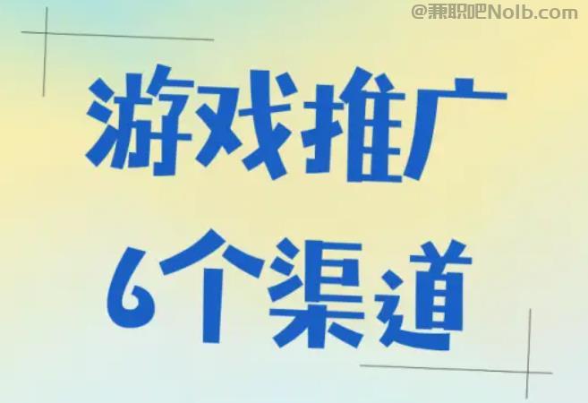 陕西游戏推广赚佣金的平台有哪些 第1张