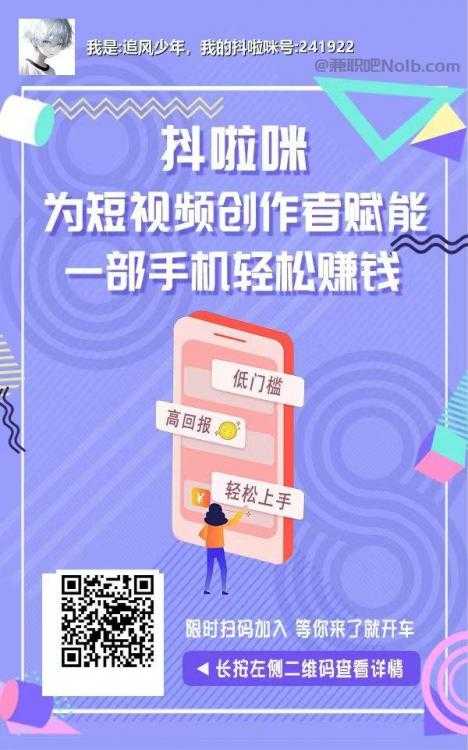 陕西抖啦咪是什么平台-一个专注短视频流量变现的平台！ 第2张