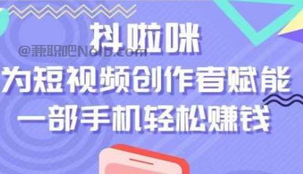 陕西抖啦咪是什么平台-一个专注短视频流量变现的平台！ 第1张